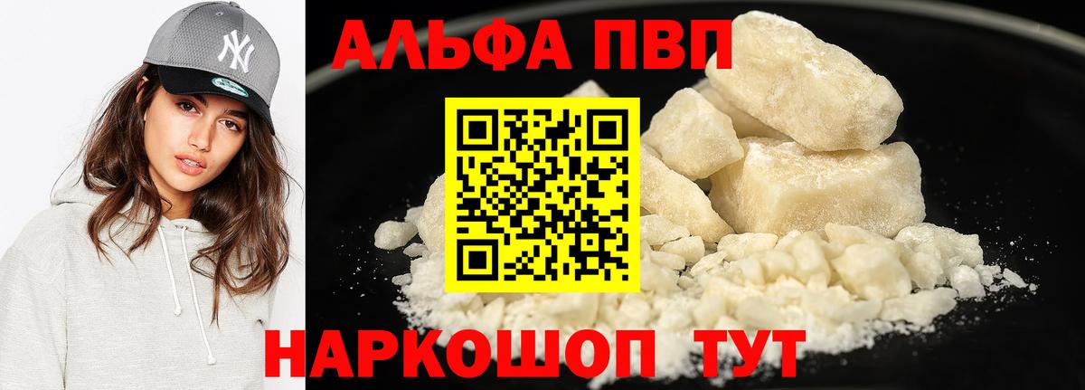 Alpha-PVP СК КРИС  А ПВП СК КРИС  Alpha PVP  Alpha-PVP Соль  Вход с VPN  Гусиноозёрск 