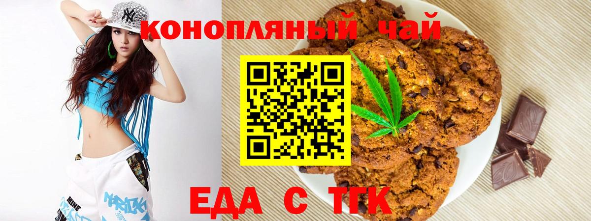 Canna-Cookies марихуана Гусиноозёрск