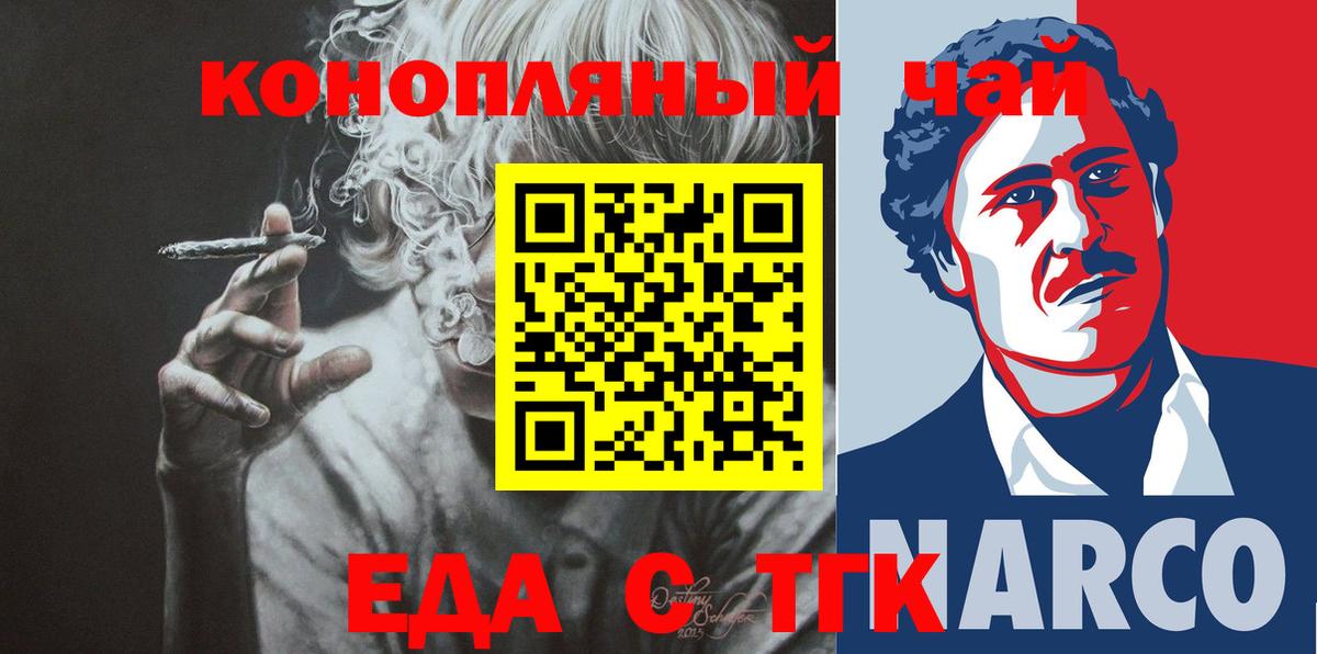 Гусиноозёрск  Печенье с ТГК конопля  Вход с VPN 