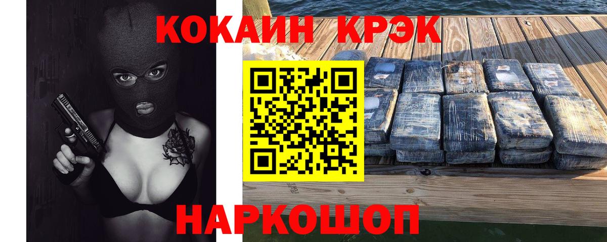 Гусиноозёрск  COCAIN  Вход с VPN  COCAIN Колумбийский 