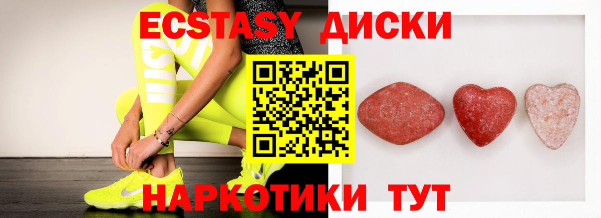 Экстази Cube Гусиноозёрск