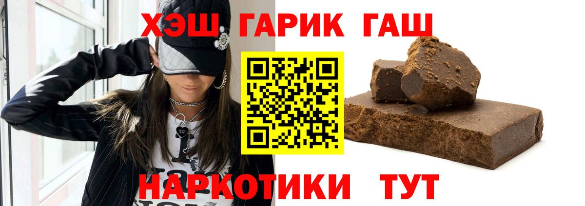 Гусиноозёрск  ГАШ гарик  ГАШИШ Ice-O-Lator  Вход с VPN 