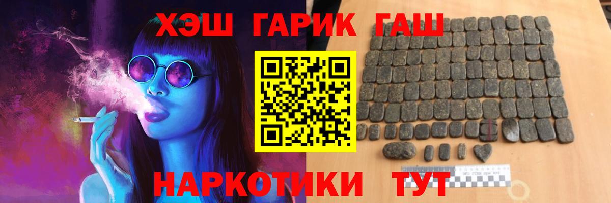 ГАШИШ убойный Гусиноозёрск