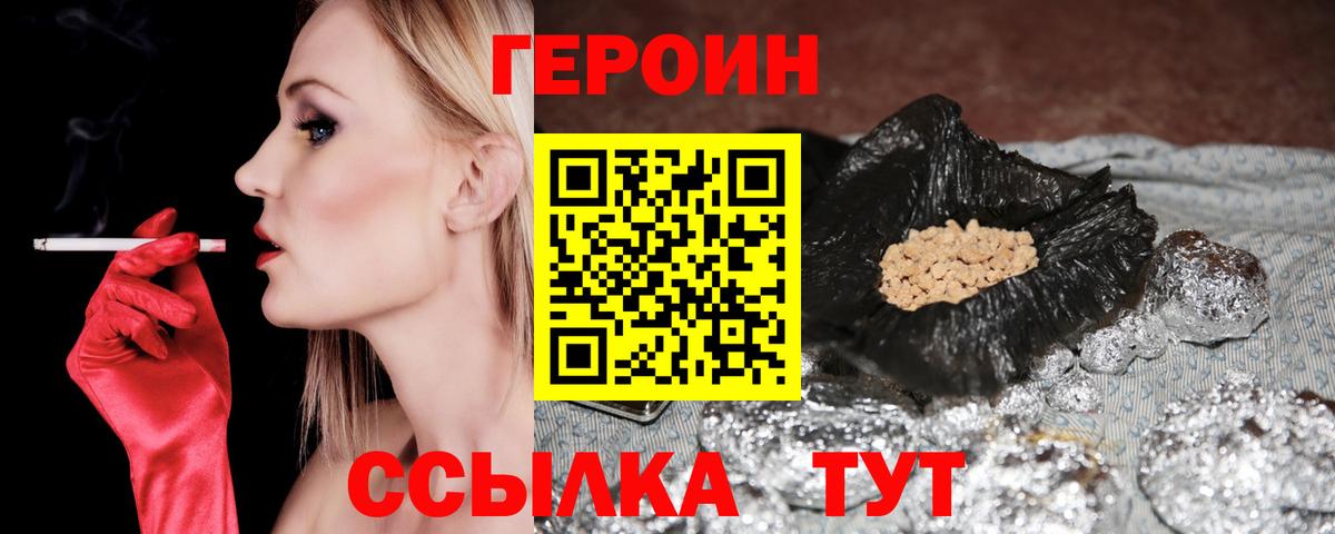 Героин герыч  Вход с VPN  Гусиноозёрск 
