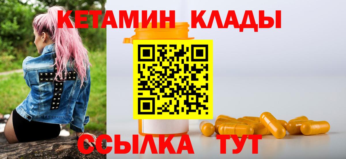 Кетамин VHQ  Кетамин ketamine  mega как зайти  Вход с VPN  Гусиноозёрск 