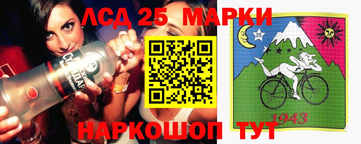ЛСД экстази кислота Гусиноозёрск