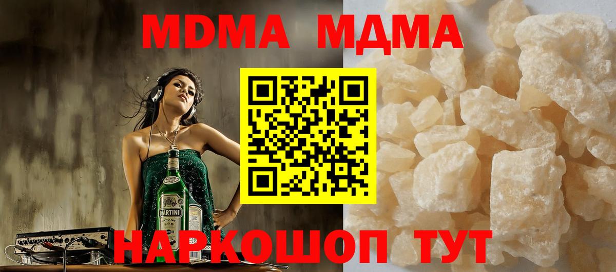 МДМА crystal Гусиноозёрск