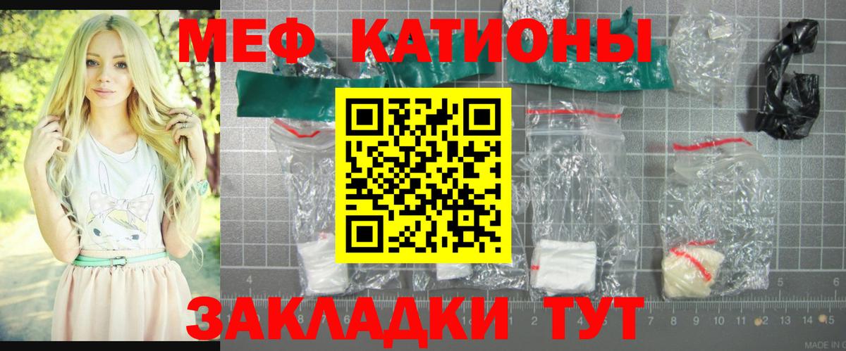 Меф мука  Меф мяу мяу  Мефедрон  Вход с VPN  Гусиноозёрск 
