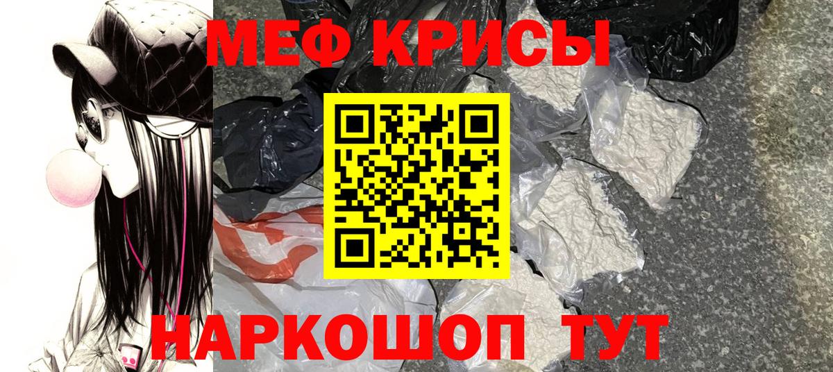 Меф мяу мяу мука Гусиноозёрск