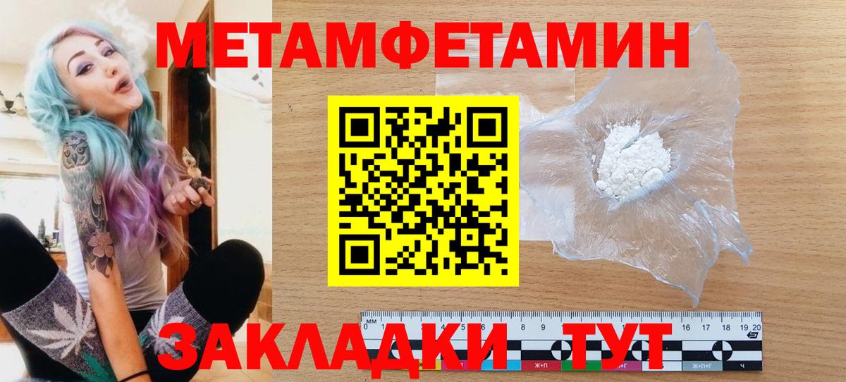 Первитин винт  Первитин винт  Вход с VPN  Гусиноозёрск 