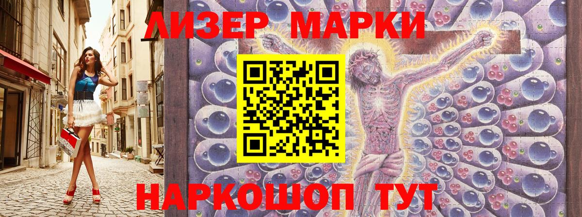 Гусиноозёрск  Марки NBOMe 1,8мг  Вход с VPN  Марки NBOMe 1,8мг 
