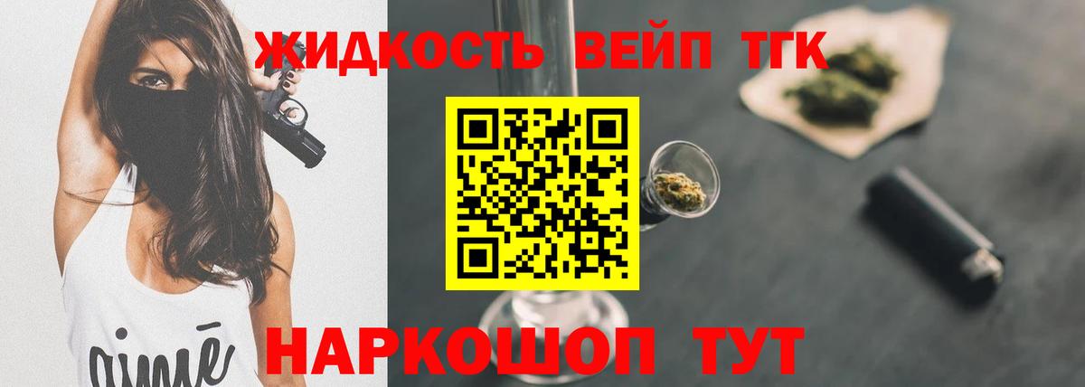 ТГК THC oil Гусиноозёрск