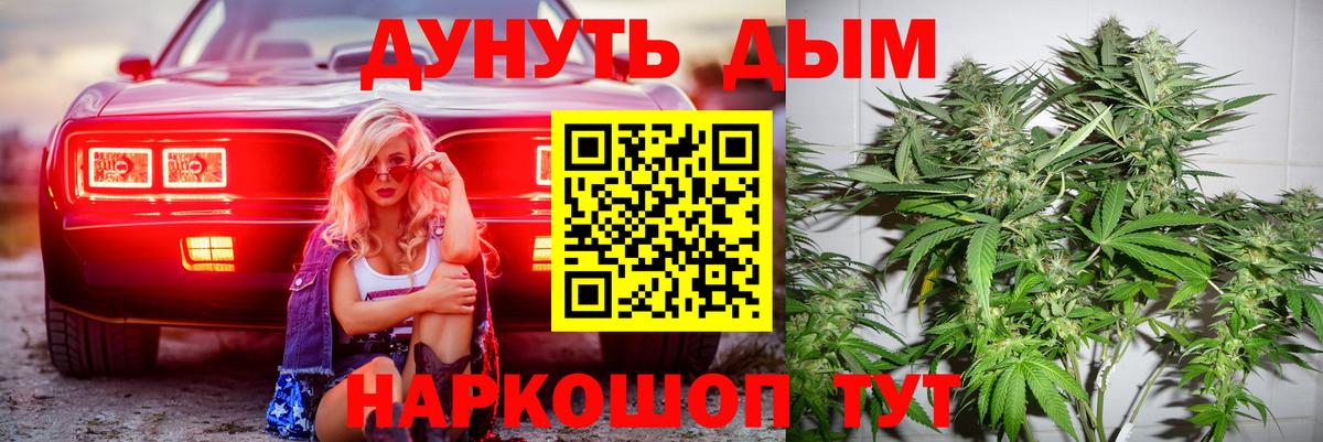 МАРИХУАНА OG Kush  Шишки марихуана план  Канабис Bruce Banner  Гусиноозёрск  Вход с VPN 